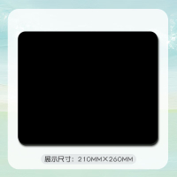 中锐智采 鼠标垫锁边厚度4mm*210mm*260mm