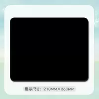 中锐智采 鼠标垫锁边厚度4mm*210mm*260mm