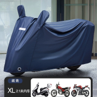 豹盾 电动车防雨罩摩托车防晒挡雨车罩 XL-藏青-有镜套-加厚牛津布-防雨防晒