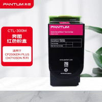墨粉/硒鼓/油墨 奔图/PANTUM CTL-300M 墨盒 商务版 1支