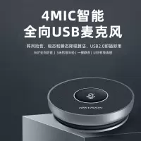海康威视 全向麦克风DS-VM1 视频会议USB免驱360°收音5米拾音桌面型拾音器适用15~40㎡ 单位:个