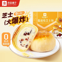 良品铺子蔓越莓芝士酥50g*6枚雪媚娘蛋黄酥零食小吃传统糕点心
