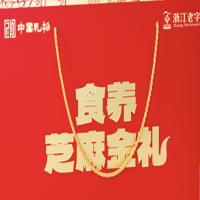 老金磨方2025新年礼盒食养芝麻金礼芝麻丸款