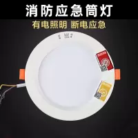 百士安 筒灯嵌入式应急照明灯 5寸-12w-暖光-(开孔135-155mm)