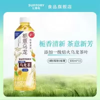 三得利无糖栀意乌龙500ml*15瓶整箱0糖0脂茶饮料