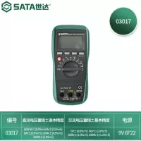世达(SATA)03017带温度测量数字万用表电阻电容频率测试二极管通断检测万用表 1个