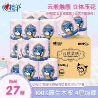 心相印三丽鸥联名卷纸120g酷洛米卫生纸27卷