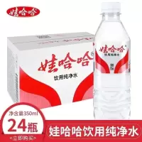 哇哈哈饮用水纯净水350ML*24瓶(小瓶)