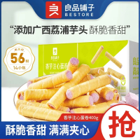 [约56根]良品铺子香芋注心蛋卷400g小包装网红夹心零食港式蛋卷