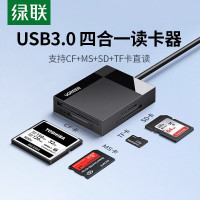 绿联 30229多功能合一读卡器USB3.0高速 支持SD/TF/CF/MS型相机行车记录仪内存卡 多卡单读