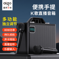 爱国者(aigo) T198 便携音箱