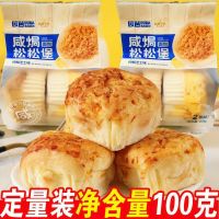 欧芭咸焗肉松芝士面包早餐代餐软面包咸面包100克*36包/箱