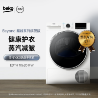 倍科原装进口10公斤干衣机EDTH 10620IFW