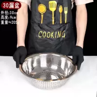 小窝厘 不锈钢沥水漏盆 30cm