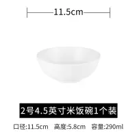 小窝厘 4.5英寸 陶瓷圆碗