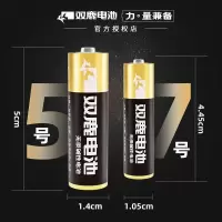 双鹿(SONLU) 5号电池40粒 五号碱性 适用儿童玩具/耳温枪/血糖仪/无线鼠标/挂钟 LR6/AA 单位:盒