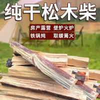 户外引燃烧火木柴 壁炉燃料 柴火木头