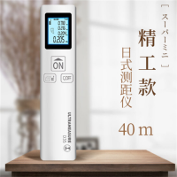 绿 林 迷你测距仪高精度电子尺测量房神器小型激光测量仪室内手持 日式测距仪(40米测距仪)