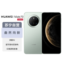 华为/HUAWEI Mate 70 12GB+256GB 云杉绿 鸿蒙AI 红枫原色影像 超可靠玄武架构 华为鸿蒙智能手机