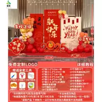 冀美2025现场布置场景氛围kt板背景-[万事如意] 单位:1套