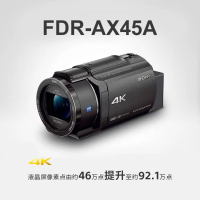 索尼(SONY) FDR-AX45A高清数码摄像机4K专业视频拍摄vlog摄影机直播旅游婚庆便携式录像机 AX45A 标配