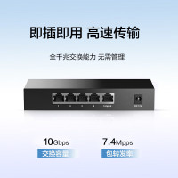 新华三(H3C)5口千兆交换机 非网管企业级交换器 监控网络网线分线器 家用宿舍分流器 Mini S5G-U单位:台