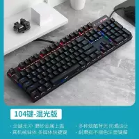 小窝厘 雷柏V500PRO 机械键盘黑轴青轴茶轴红轴104键