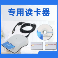 勇威(YW) 电表读卡器IC卡电表读卡器 读卡机(一套)