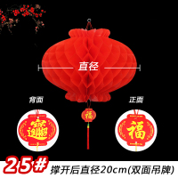 域赢 元旦新年纸灯笼小红灯笼挂饰 小纸灯笼,直径20cm100个/组