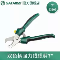 世达93109 双色柄强力线缆剪7