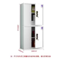 鑫广顺 保密柜文件柜档案柜铁皮储物柜保险柜密码柜电子密码指纹锁 单位:个