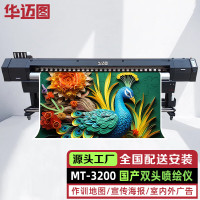 华迈图MT-3200 A0