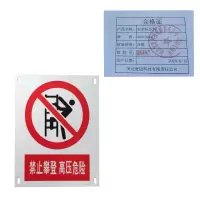 宽迈 安全标识牌(禁止攀登)40×50cm 铝板(单位:块)