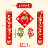 九洲豪 新年对联 吉祥如意套装 4份/组