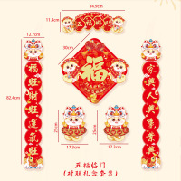 九洲豪 新年对联 五福临门套装 4份/组