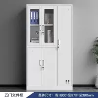 鑫广顺 更衣柜/文件柜/办公柜/铁皮柜/资料档案柜/储物柜/五门更衣柜 单位:个