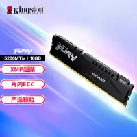 金士顿 (Kingston) FURY 16GB DDR5 5200 台式机内存条 Beast野兽系列骇客神条