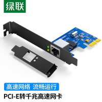 绿联(UGREEN) PCI-E转千兆网卡 台式机内置有线网卡 自适应以太网卡 千兆网口扩展卡电脑主机箱RJ45接口