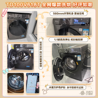 小天鹅TD100V618T