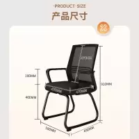 鑫广顺 办公椅电脑椅弓形会议椅员工椅子人体工学椅家用学习椅网布椅