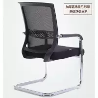 鑫广顺 简约办公椅弓形职员会议接待椅网布电脑椅座椅 黑色