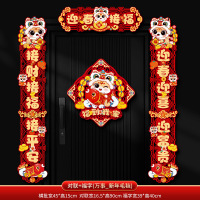 九洲豪 新年绒布对联 蛇年磁吸春联2025 对联+福字 迎春接福套装