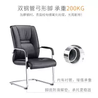 鑫广顺 电脑椅家用办公椅人体工学椅皮椅弓形椅会议椅力学舒适职员椅 黑色