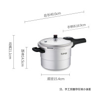铝合金压力锅4.5L 高压锅燃气专用(LQ)