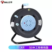公牛(BULL)GN-804 4位50米工程接线盘/新升级过热保护电缆卷盘插座/插排 工程专用 单位:卷
