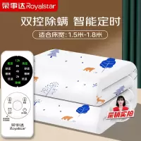 荣事达双人电热毯(1.8米*1.5米)智能定时双温双控除螨双人电褥子