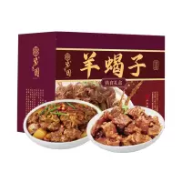 紫光园羊蝎子礼盒3400g熟食卤味酱肉