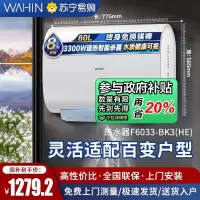 华凌电热水器60升稀土镁棒终身免换超薄扁桶家用电热水器一级能效美的出品F6033-BK3