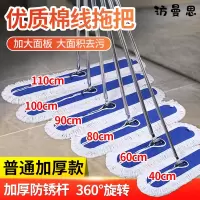 访曼思(FANGMANSI)蓝90尘推[加厚款]平板拖把大号尘推排拖工厂单位拖布神器