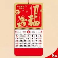 挂历2025年新款可爱卡通加厚福字烫金创意蛇年黄历挂式大六开加厚金箔月历传统家用挂墙手撕吊牌月份牌日历3759A